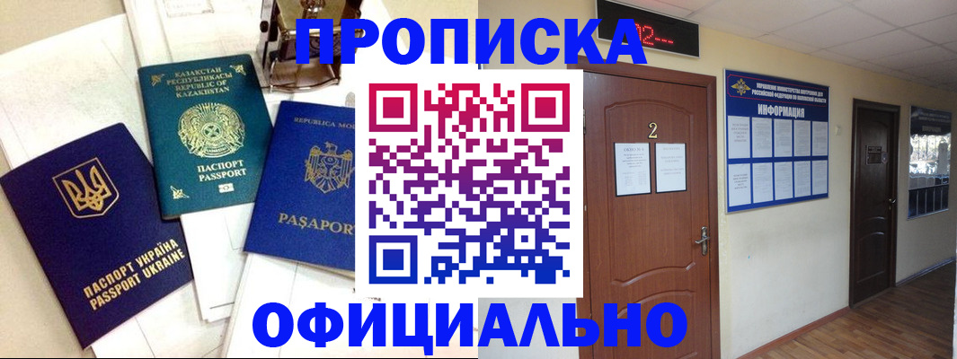временная регистрация надежно в Карачаево-Черкесии