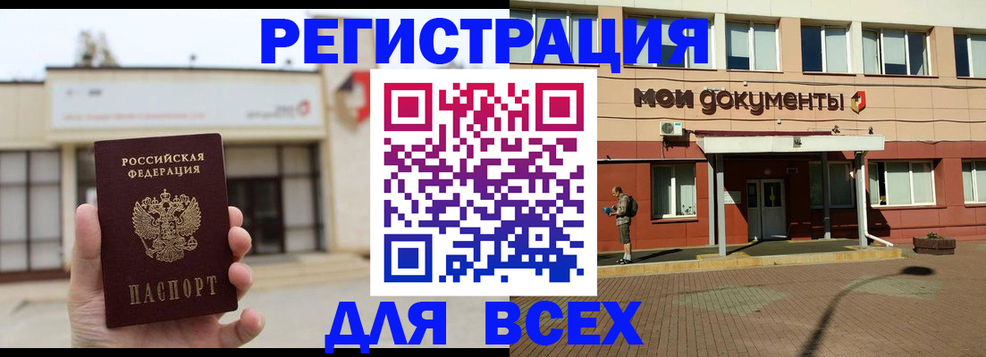 временная регистрация 2025 в Карачаево-Черкесии