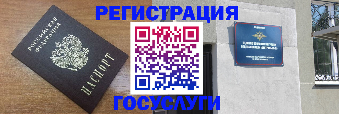 временная регистрация адрес в Карачаево-Черкесии