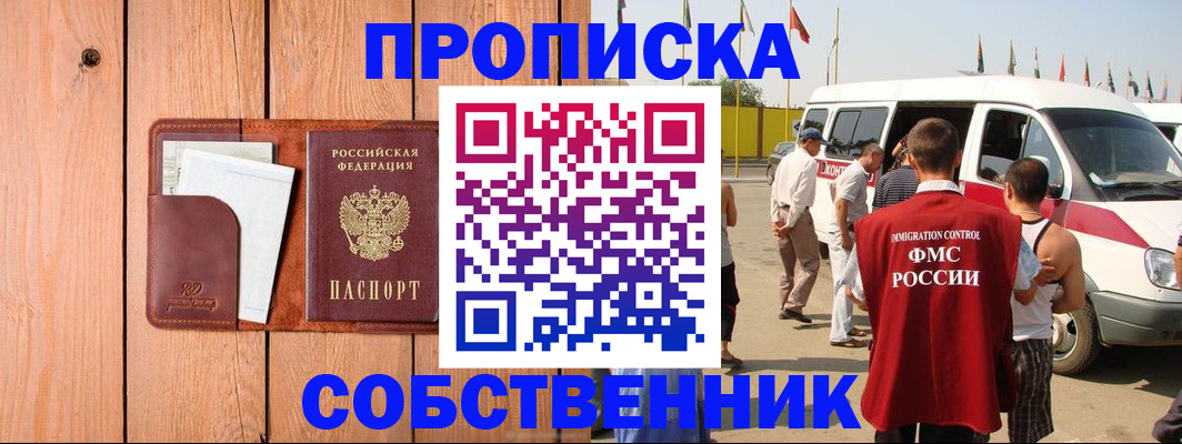 временная регистрация недорого в Карачаево-Черкесии