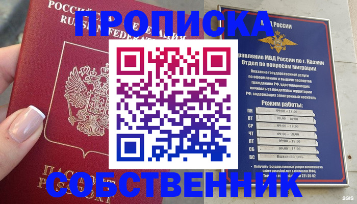 временная регистрация в Карачаево-Черкесии