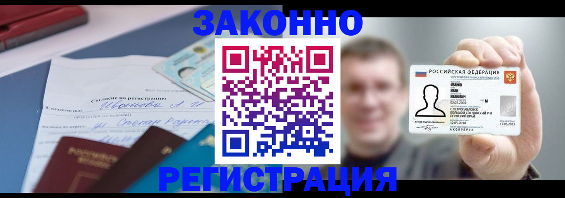 регистрация в Карачаево-Черкесии