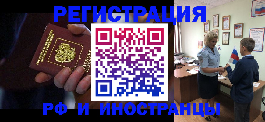 регистрация в Карачаево-Черкесии