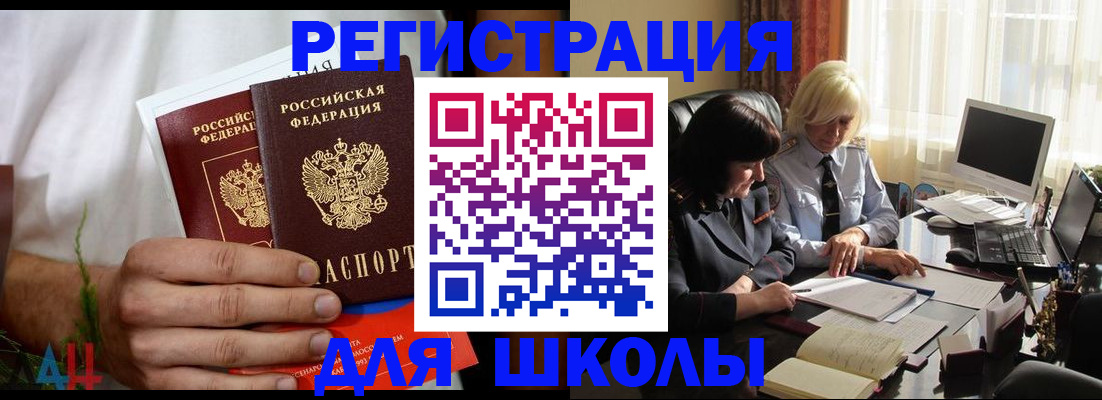 временная регистрация собственник в Карачаево-Черкесии
